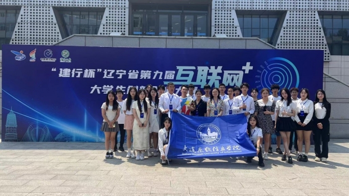 44 items! Our school achieved a breakthrough in the 9th "Internet Plus" Undergraduate Innovation and Entrepreneurship Competition in Liaoning Province