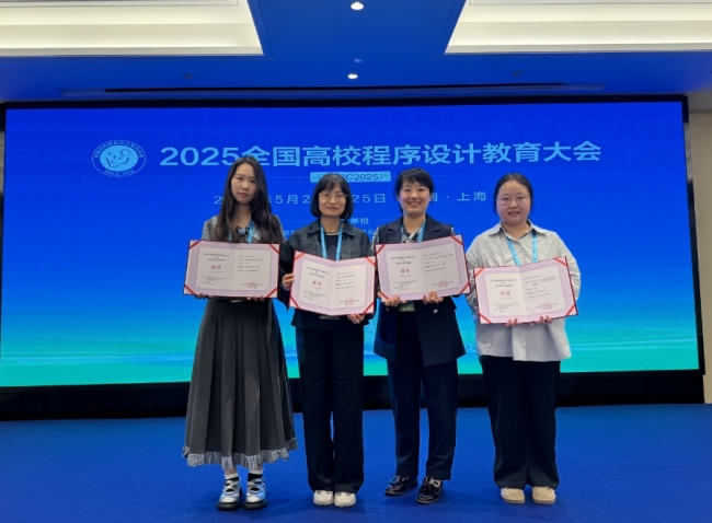 Ranking first in the country in terms of the number of awards! Our university won 30 awards in the training case selection of the National University Programming Education Conference.