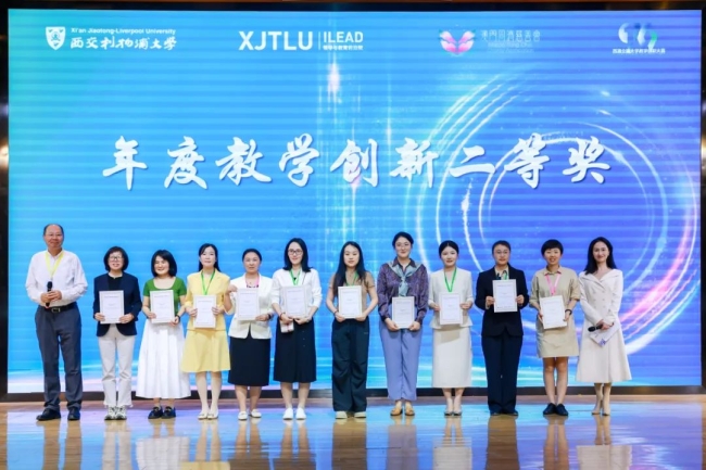 Our university won 55 awards in the 10th Xi'an Jiaotong-Liverpool University National University Teaching Innovation Competition and the "Special Awards for the 10th Anniversary of the Competition"
