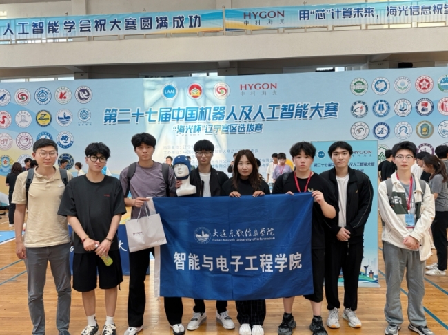 Our university achieved excellent results in the China Robotics and Artificial Intelligence Competition