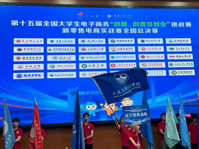 Our students won the first prize in the 15th National College E-commerce "Three Innovation Competition" Challenge!