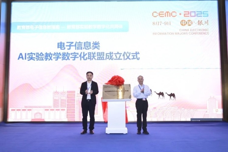 DNUI Inaugurated as a Founding Member of the Ministry of Education's Digital Alliance for AI Experimental Teaching!